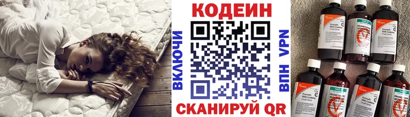 Кодеиновый сироп Lean Purple Drank Кропоткин