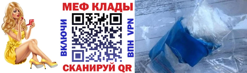 купить наркоту  omg   МЕФ мука  Кропоткин 
