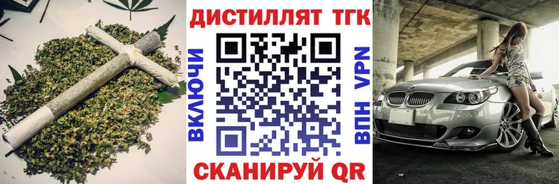 ТГК жижа купить наркотик Кропоткин